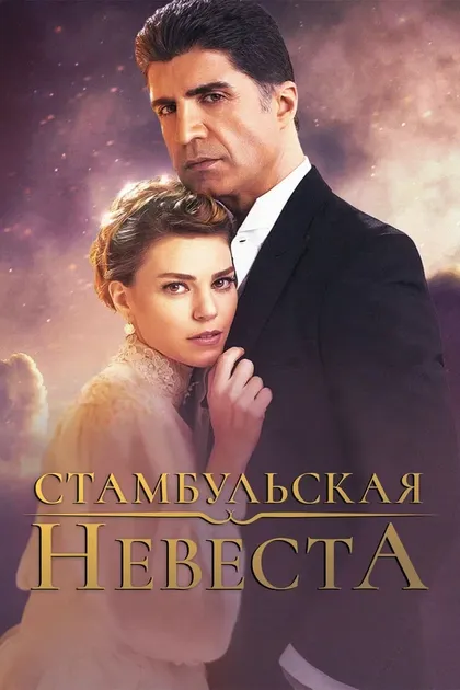 Аслы Энвер
