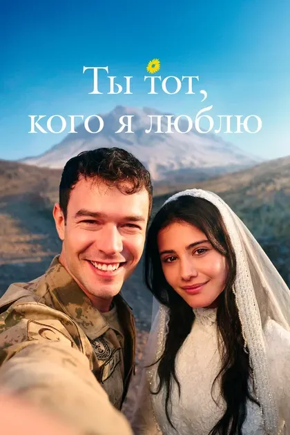 Айтач Шашмаз