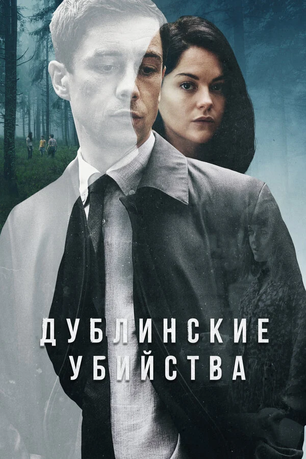 Юджин О’Харе