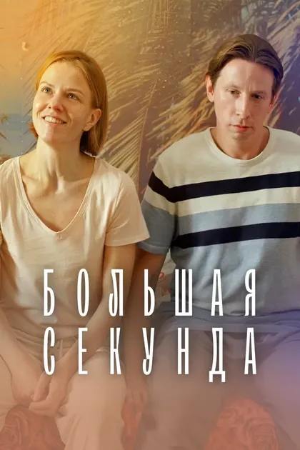 Сергей Белоголовцев