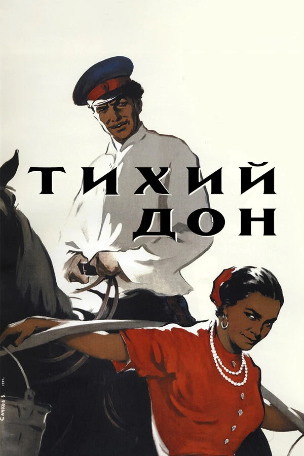 Николай Граббе