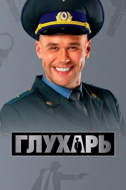 Денис Рожков