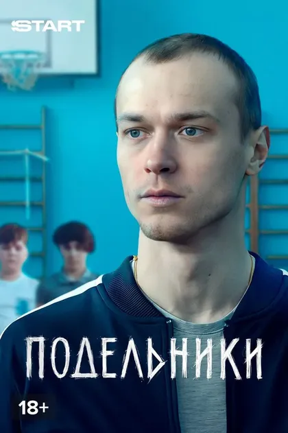 Александр Овчинников