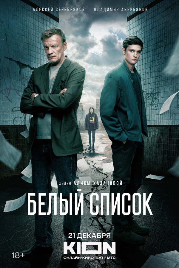 Александр Новиков