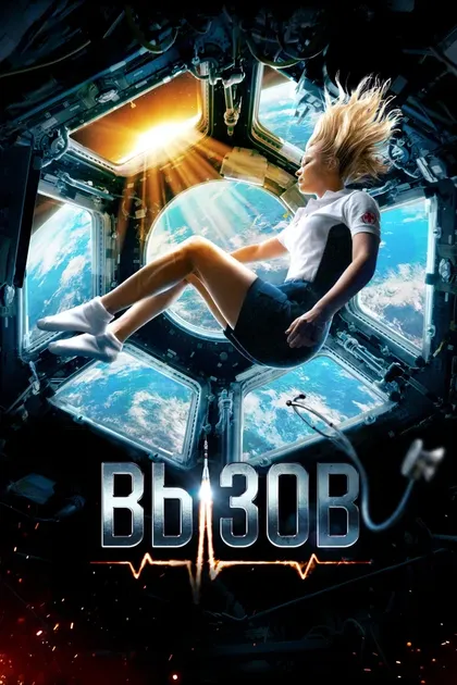 Евгений Вальц