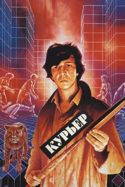 Сергей Чонишвили