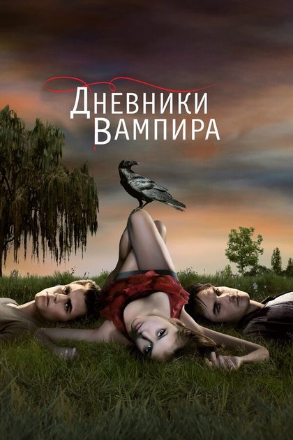 Иэн Сомерхолдер