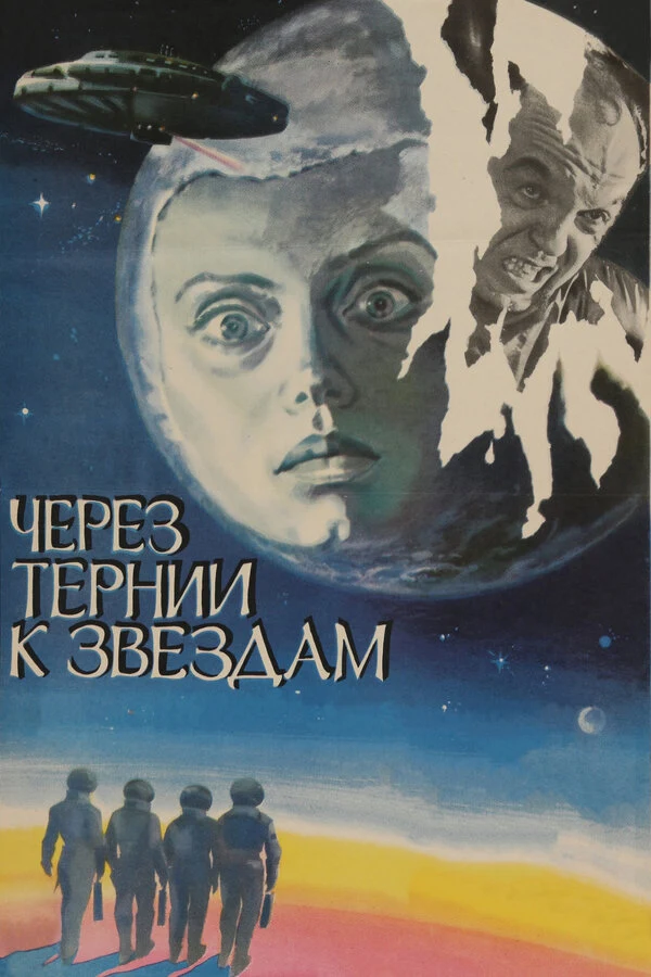 Х. Осипян