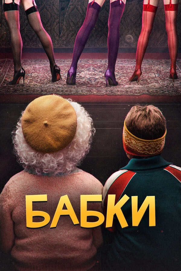 Виктор Тышов
