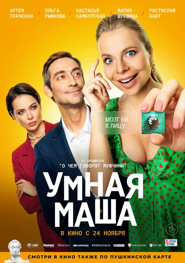 Марина Архипова
