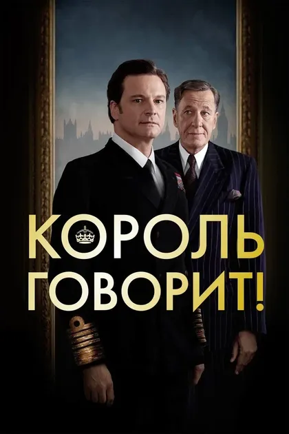 Дик Уорд