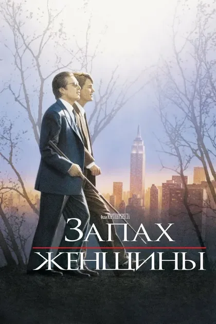 Том Риис Фаррелл