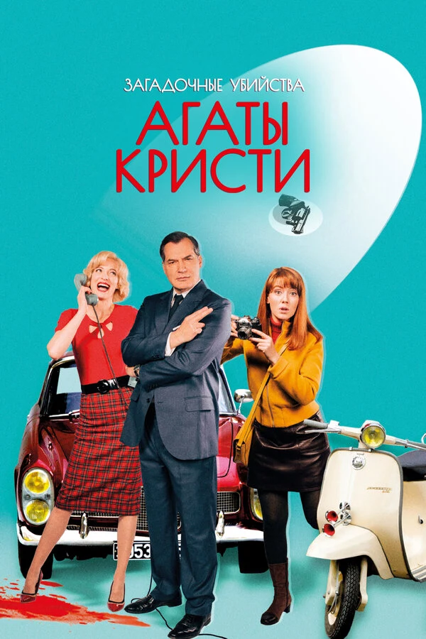 Эрик Ворет