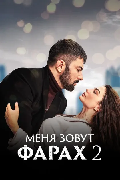 Бурджу Турунз
