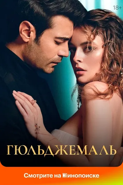 Мерве Чолак