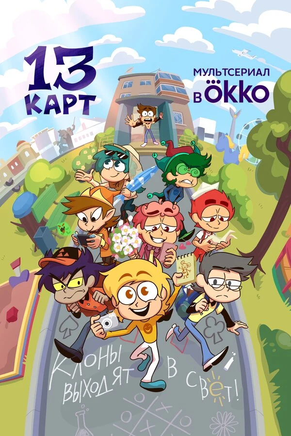 Кирилл Цаповский