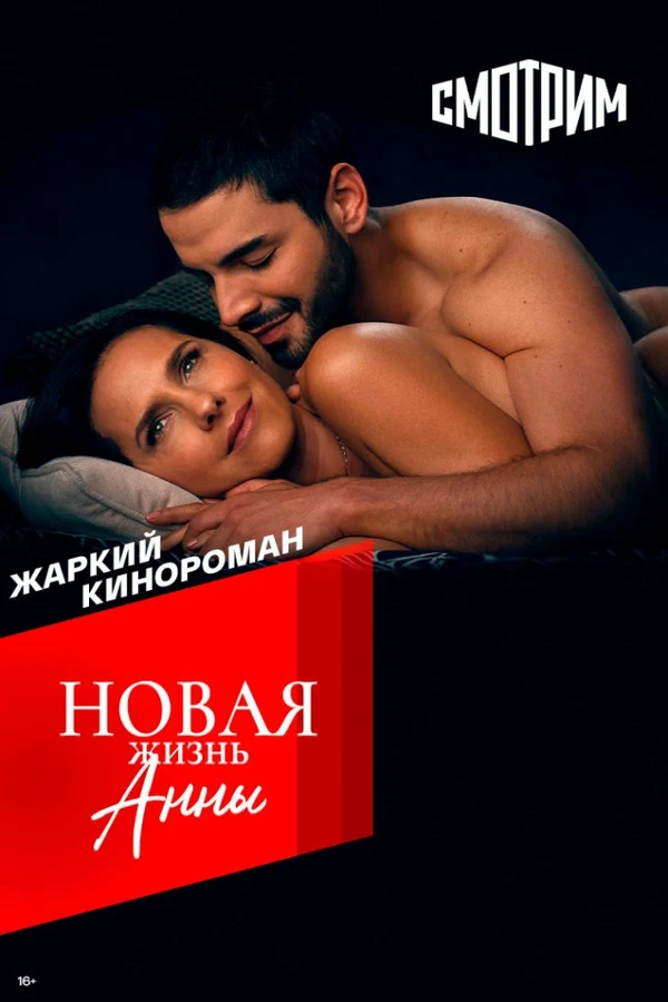 Адриана Ромеро