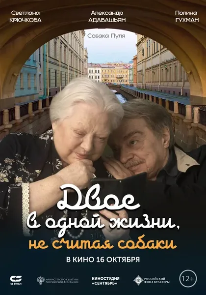 Светлана Крючкова