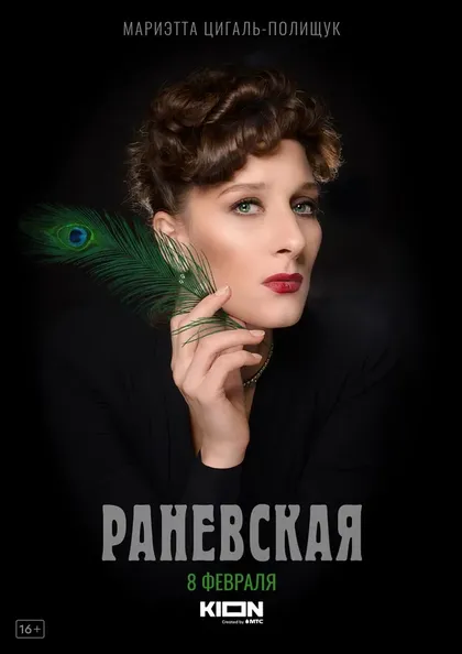 Мариэтта Цигаль-Полищук