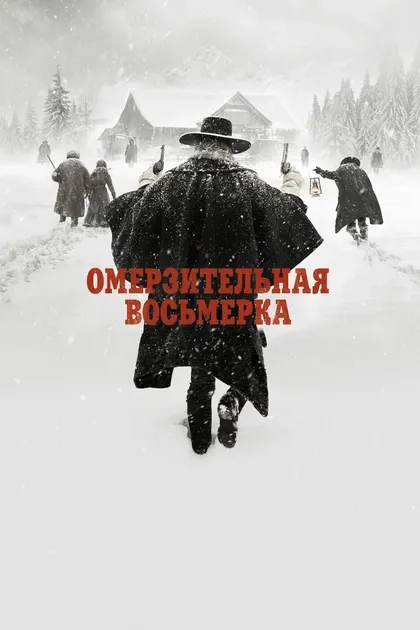 Демиан Бичир