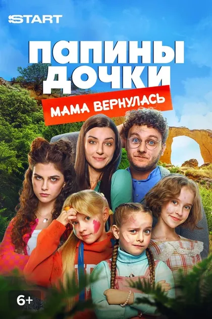 Ева Смирнова