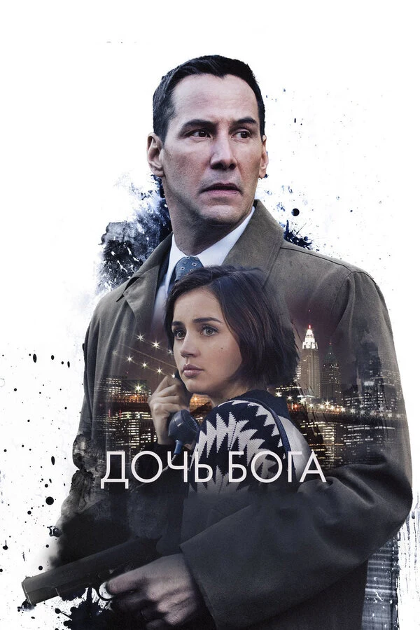 Эриель Р. Пачеко