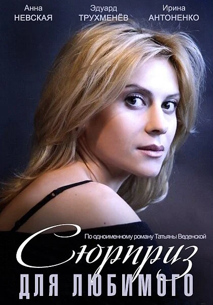 Диана Енакаева