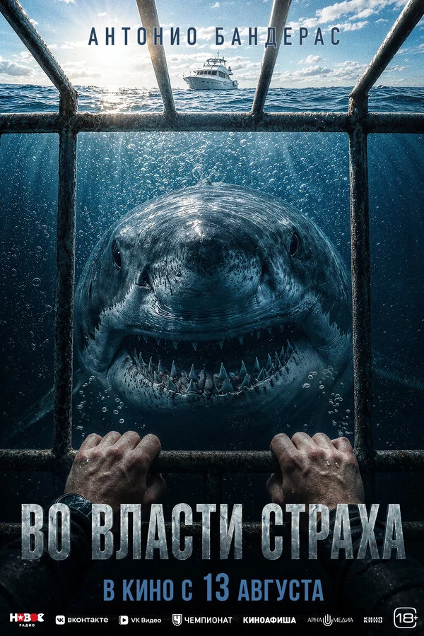 Антонио Бандерас