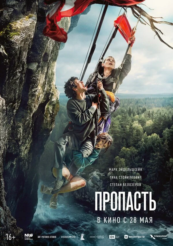 Степан Белозеров
