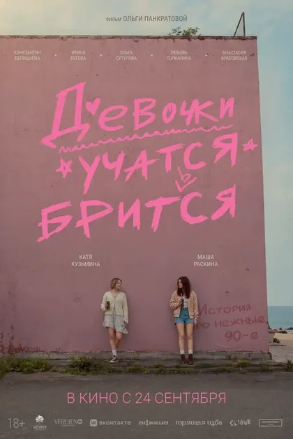 Рената Герей