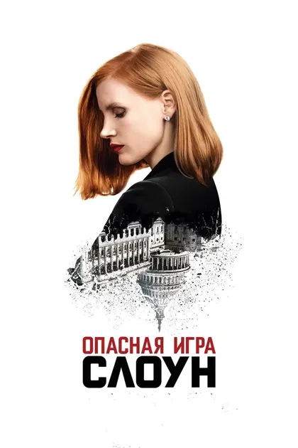 Эннис Эсмер