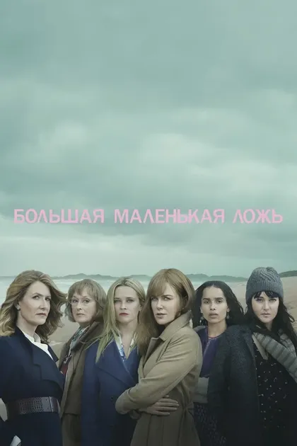 Риз Уизерспун