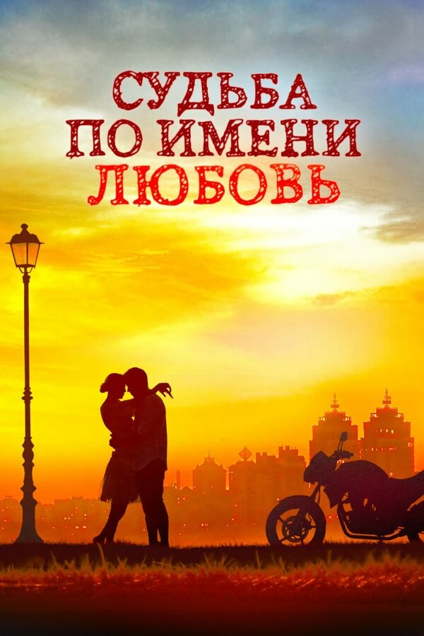 Михаил Кукуюк