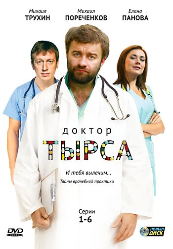 Алёна Званцова