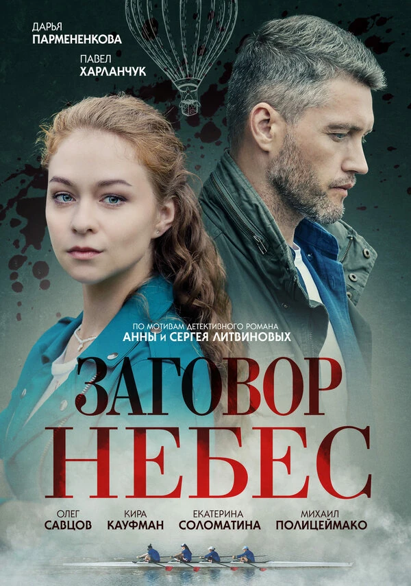 Екатерина Соломатина